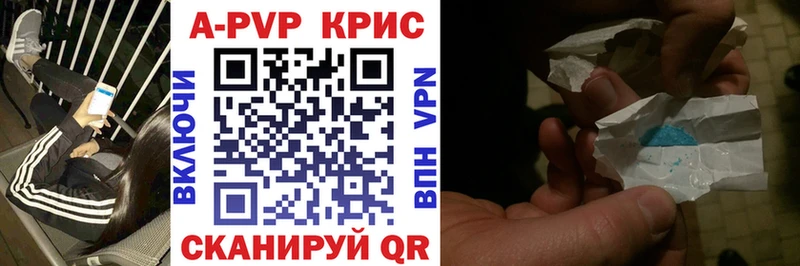 как найти закладки  Бор  Alfa_PVP СК КРИС 