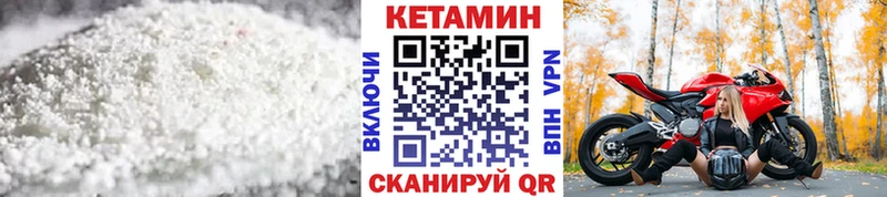 площадка как зайти  Бор  КЕТАМИН VHQ 
